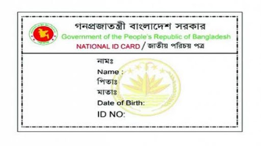 নতুন আদেশে প্রবাসীদের সহায় সম্পদ রক্ষায় জটিলতা আরও বাড়বে