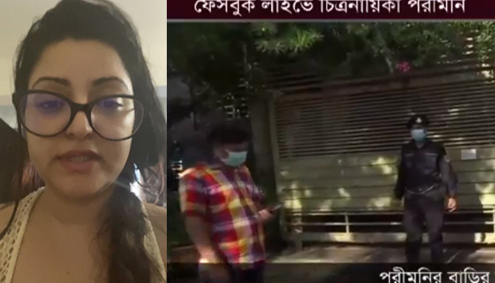 র‌্যাবের অভিযান, চিত্রনায়িকা পরীমনি আটক