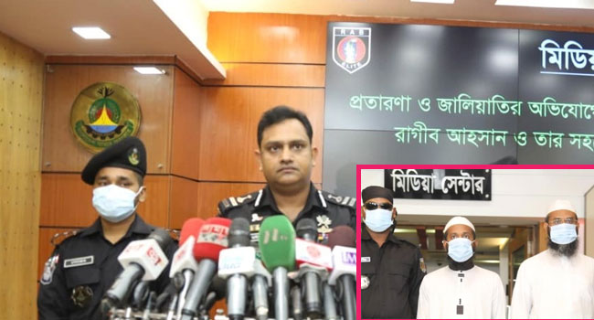 এমএলএম কোম্পানির নামে ১৭ হাজার কোটি টাকা আত্মসাৎ করেন রাগীব : র‌্যাব