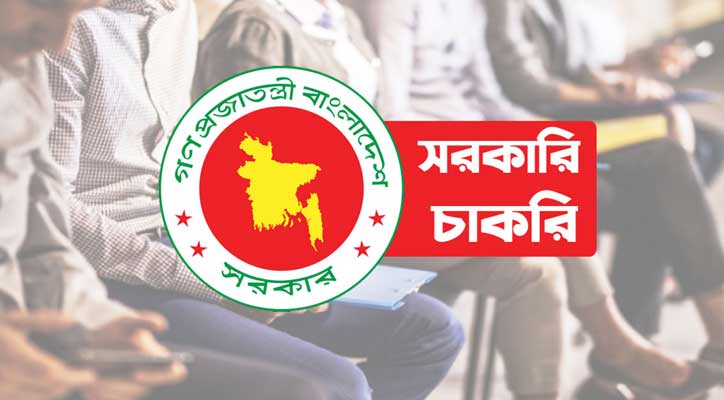 কক্সবাজার উন্নয়ন কর্তৃপক্ষের বিভিন্ন পদে নিয়োগ বিজ্ঞপ্তি, অনলাইনে আবেদন