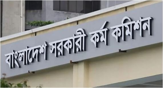 আগামীকাল একই দিনে বিসিএসসহ ১৩ প্রতিষ্ঠানের চাকরির পরীক্ষা