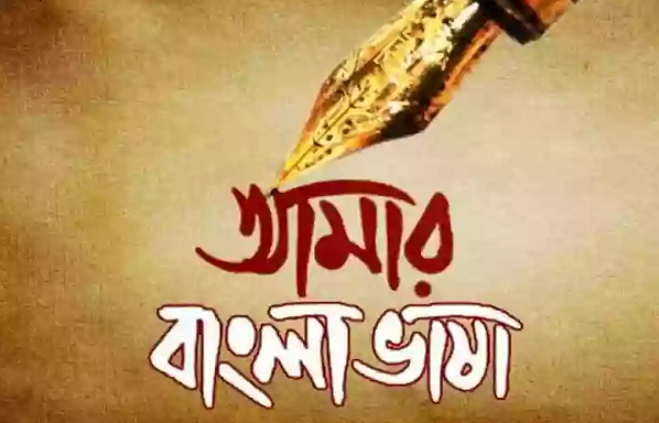 আসামের ব্রহ্মপুত্র উপত্যকায় বাংলা নামফলকে কালি লেপন বা নামিয়ে দেবার হুমকি অসাংবিধানিক, সরকারকে দুষ্কৃতীদের বিরুদ্ধে অবিলম্বে ব্যবস্থা নিতে হবে - আমরা বাঙালি