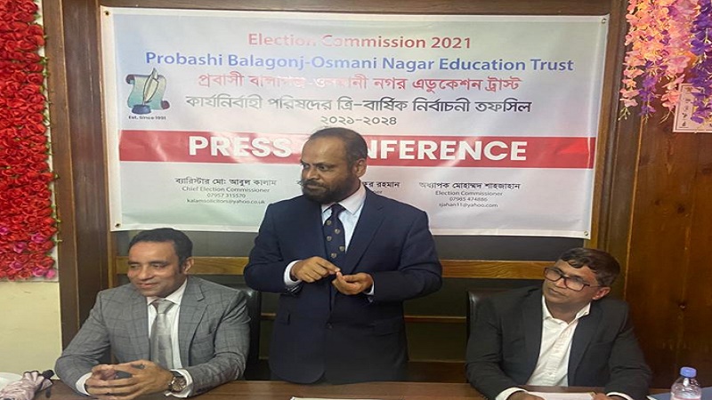 'প্রবাসী বালাগঞ্জ-ওসমানী নগর এডুকেশন ট্রাস্ট' এর নির্বাচন উপলক্ষে পূর্ব লন্ডনে নির্বাচন কমিশনের প্রেস কনফারেন্স