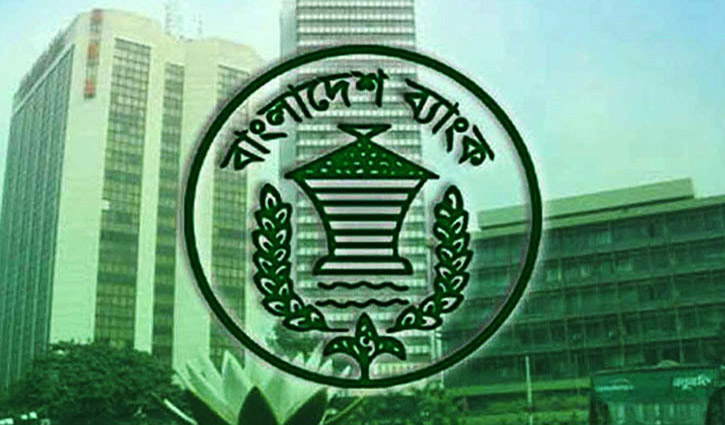 বাংলাদেশ ব্যাংকে মেডিকেল অফিসার পদে চাকরি