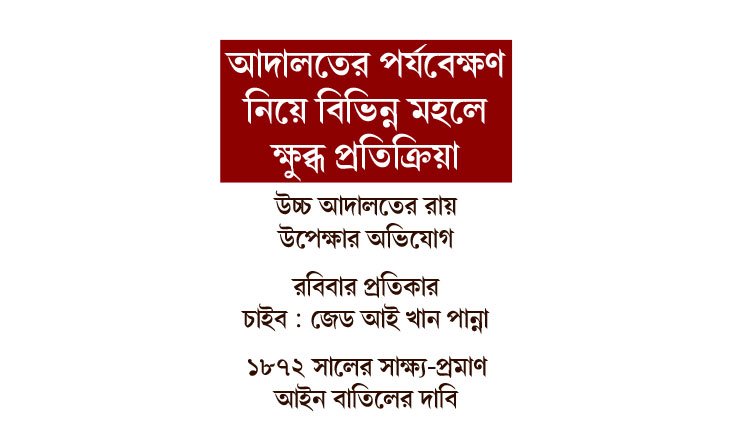 ‘৭২ ঘণ্টা পর ধর্ষণ মামলা গ্রহণে না, নারীকে অপমান’
