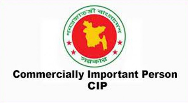 সিআইপি হলেন ৫৭ প্রবাসী বাংলাদেশি