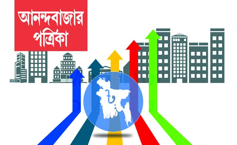 বাংলাদেশের অগ্রগতি অনেক দেশের জন্য আদর্শ: আনন্দবাজার পত্রিকা