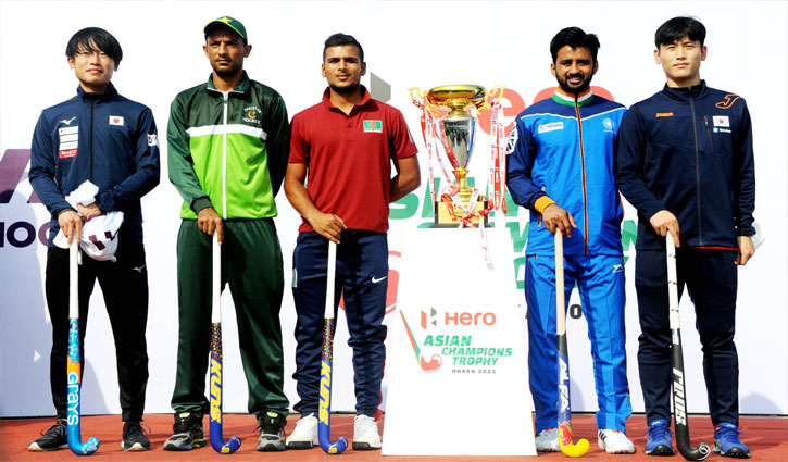 প্রথমবার বাংলাদেশে এশিয়ান চ্যাম্পিয়নস ট্রফি হকি, মঙ্গলবার শুরু