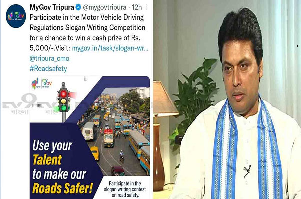 ত্রিপুরা সরকারের উন্নয়নের বিজ্ঞাপনে শিয়ালদহ উড়ালপুলের ছবি! জানাজানি হতেই হৈচৈ