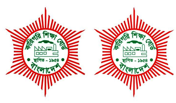 বাংলাদেশ কারিগরি শিক্ষা বোর্ডে চাকরির সুযোগ