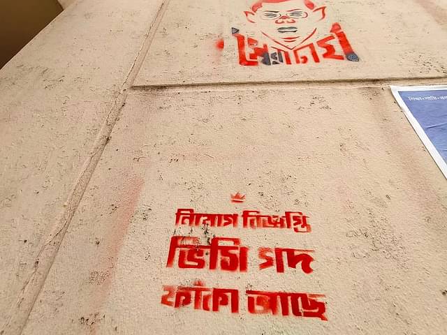 বিশ্ববিদ্যালয়ের উপাচার্যমহলে আত্মসম্মান ফিরে আসুক