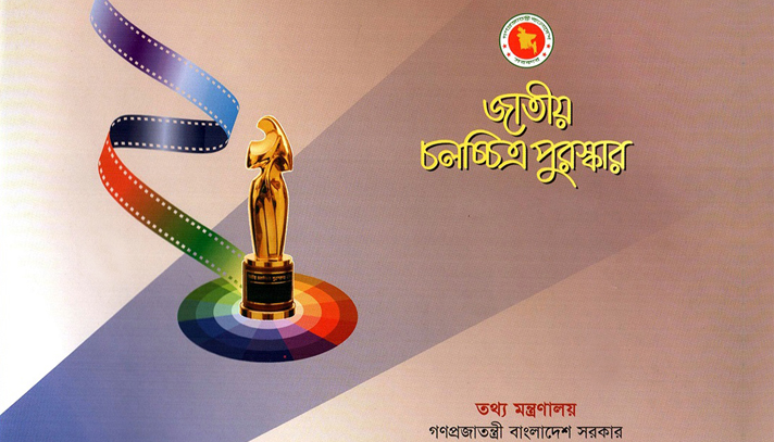 জাতীয় চলচ্চিত্র পুরস্কার : যৌথভাবে শ্রেষ্ঠ সিনেমা ‘গোর’ ও ‘বিশ্ব সুন্দরী’