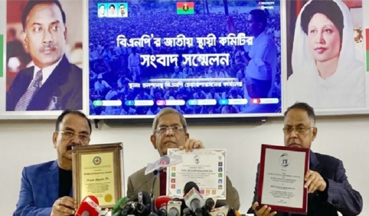 ‘মাদার অব ডেমোক্রেসি’ অ্যাওয়ার্ড পেলেন ‌বিএন‌পি চেয়ারপারসন খালেদা জিয়া