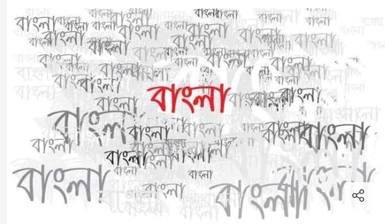 পশ্চিমবঙ্গে অনলাইন বাংলা অভিধানের উদ্যোগ কোথায়? মাতৃভাষা দিবসে উঠছে প্রশ্ন