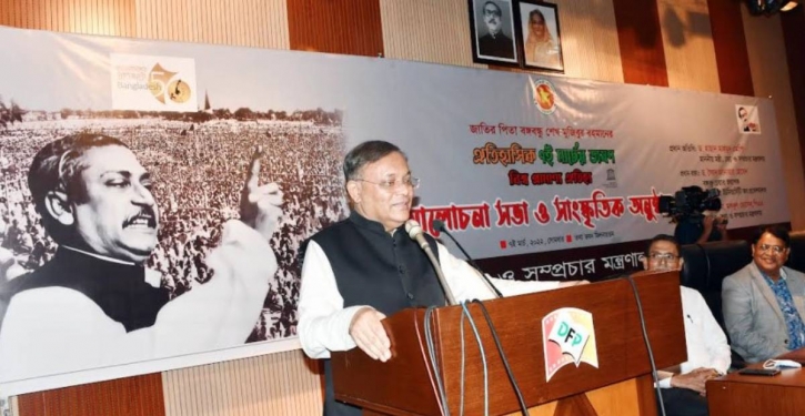 ৭ মার্চ যারা পালন করে না, তারা দেশের স্বাধীনতায় বিশ্বাস করে না : হাছান