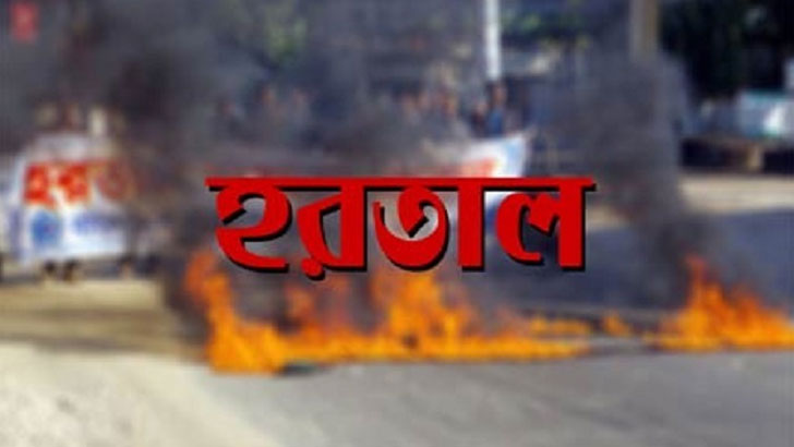 হরতাল ডাকছে বাংলাদেশের বামজোট