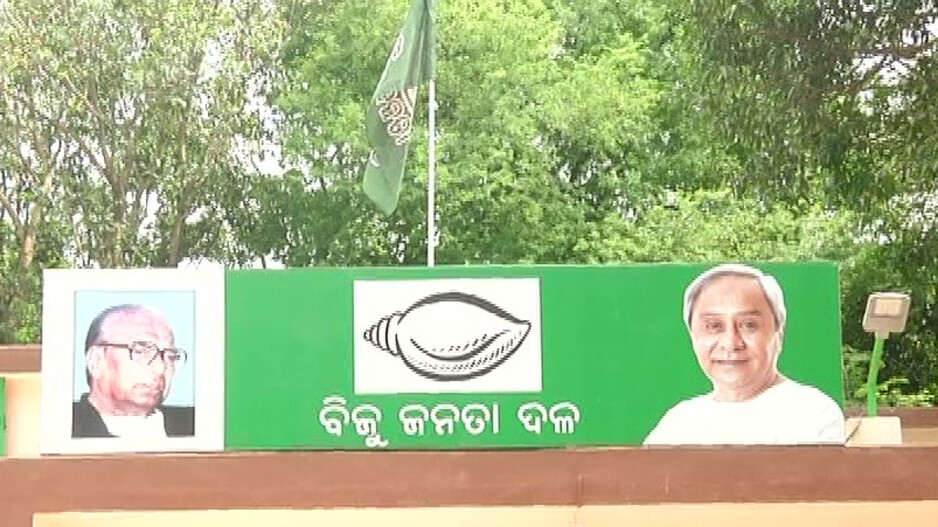 উড়িষ্যা: বিজেডি-ঝড়ে ধরাশায়ী বিজেপি! ওড়িশায় ভোট শতাংশ দিচ্ছে বড় ইঙ্গিত