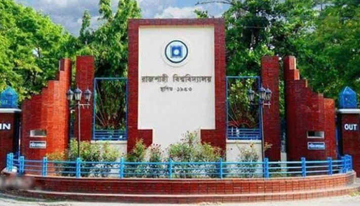 প্রশ্নপত্র ফাঁস নিয়ে রাবির দুই শিক্ষকের ‘কাঁদা ছোঁড়াছুড়ি’