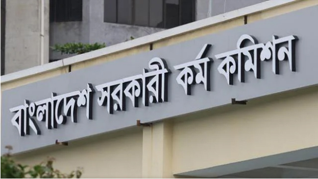 ৪৪তম বিসিএসে আবেদন সাড়ে তিন লাখের বেশি
