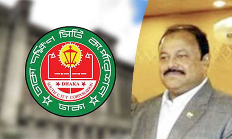 ১২ কোটি টাকা লোপাট, চাকরিচ্যুত ডিএসসিসির সহকারী প্রকৌশলী