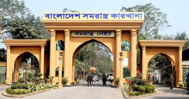 বাংলাদেশে সমরাস্ত্র কারখানায় ১৩৮ পদে চাকরির সুযোগ