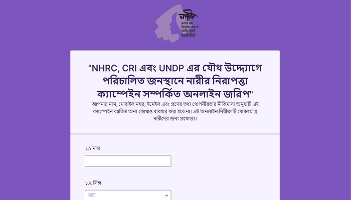 আওয়ামী লীগ নির্ভর বাংলাদেশে জাতিসংঘ উন্নয়ন কর্মসূচী ইউএনডিপি