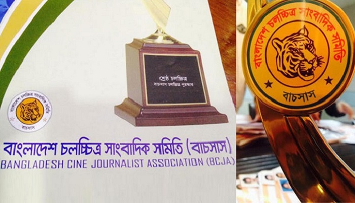 ১২ গুণীজনকে সম্মাননা প্রদান করবে বাচসাস