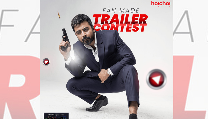 ‘কাইজার’ এর ট্রেলার তৈরি করলে মিলবে পুরস্কার