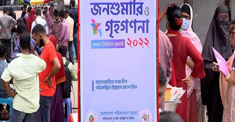 ১১ বছর পর বাংলাদেশে জনশুমারি, গণনায় ডিজিটাল পদ্ধতি