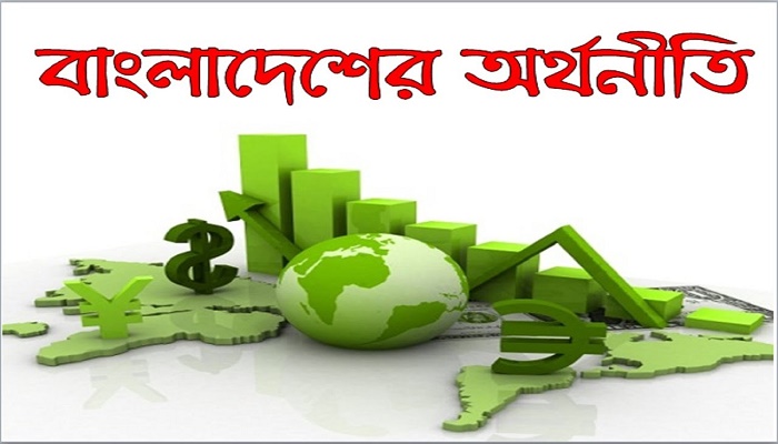 ফুটো হচ্ছে বাংলাদেশের অর্থনীতির বেলুন