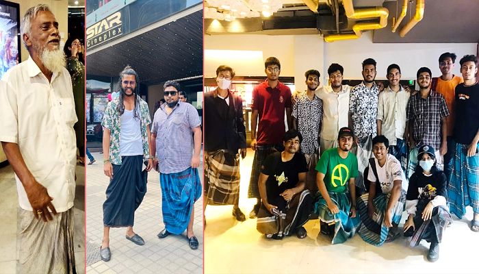 লুঙ্গি পরায় বৃদ্ধকে টিকিট না দেওয়ায় স্টার সিনেপ্লেক্সে একদল তরুণের লুঙ্গি পরে প্রতিবাদ