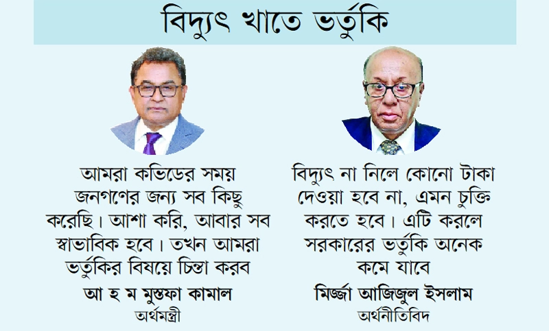 বিদ্যুৎ খাতে ‘সক্ষমতার ব্যয়’ মেটাতে মাসে যায় ২০০০ কোটি টাকা