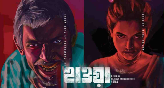 বক্স অফিসে ঘূর্ণিঝড়, ইউএস টপচার্টে বাংলাদেশি সিনেমা হাওয়া