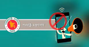 সরকার বিরোধী প্রচারণায় জড়িত প্রবাসীদের বিরুদ্ধে ব্যবস্থা নিতে নির্দেশ