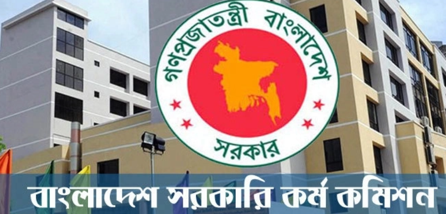 ৪৫তম বিসিএসের বিজ্ঞপ্তি প্রকাশ