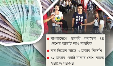 বাংলাদেশ থেকে বছরে ২৬ হাজার কোটি টাকা নিয়ে যাচ্ছে ‘অবৈধ’ বিদেশিরা
