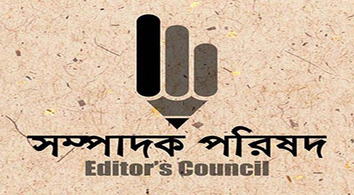 মতিউর রহমানসহ সব সাংবাদিকের ডিজিটাল নিরাপত্তা আইনের মামলা প্রত্যাহার দাবি সম্পাদক পরিষদের