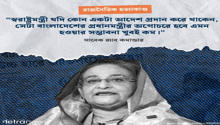 গুম খুনের নির্দেশ আসে প্রধানমন্ত্রীর কার্যালয় থেকে, ডয়েচে ভেলের অনুসন্ধান