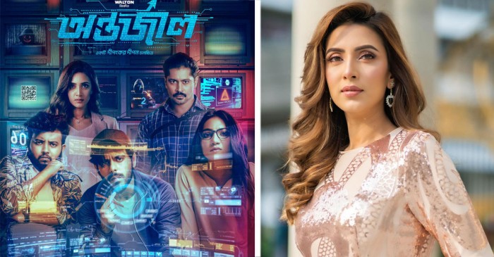 ঈদুল আজহায় বাংলাদেশসহ পাঁচ মহাদেশে মুক্তি পাবে ‘অন্তর্জাল’