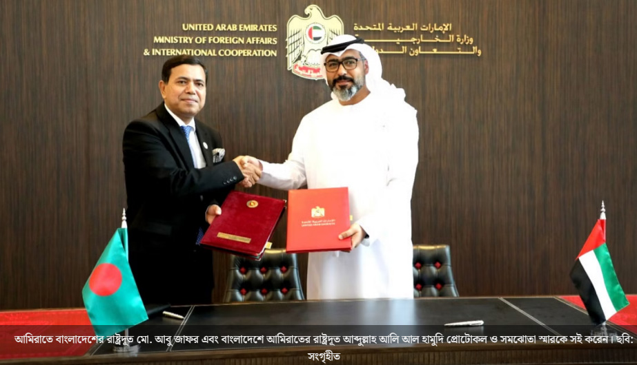 আবুধাবিতে স্থায়ী দূতাবাস ভবনের জন্য জমি পেল বাংলাদেশ