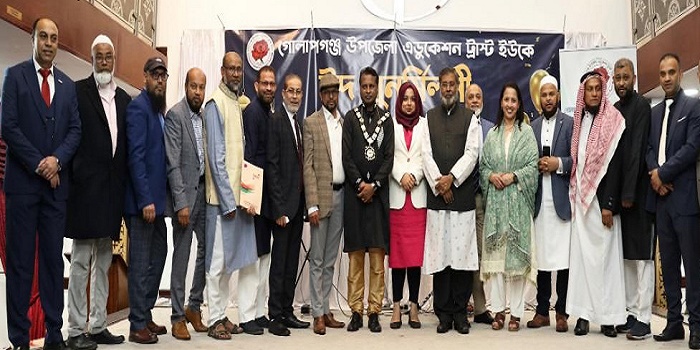 পূর্ব লণ্ডনে 'গোলাপগন্জ উপজেলা এডুকেশন ট্রাস্ট ইউকে'র ঈদ পুনর্মিলনী অনুষ্ঠান