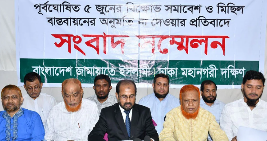 ১০ জুন রাজধানীতে জামায়াতের সমাবেশ ও মিছিলের ঘোষণা