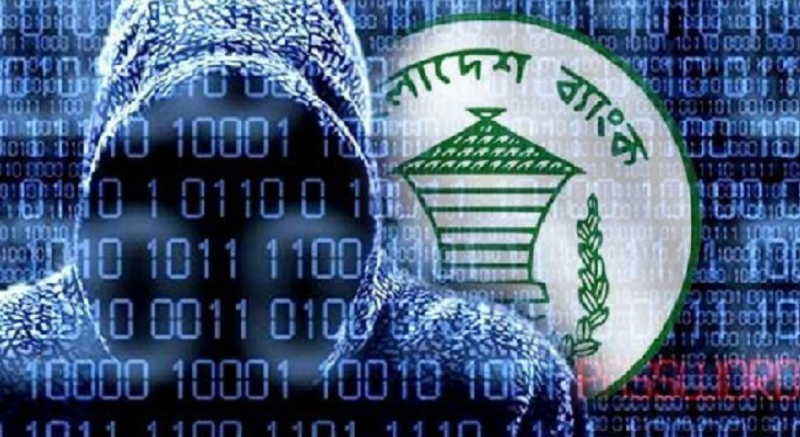৭০ বার পেছাল রিজার্ভ চুরির তদন্ত প্রতিবেদন