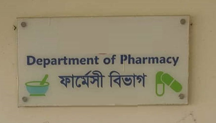 ফার্মেসি বিভাগে শিক্ষার্থী ভর্তি নিতে পারবে না ১৩ বিশ্ববিদ্যালয়