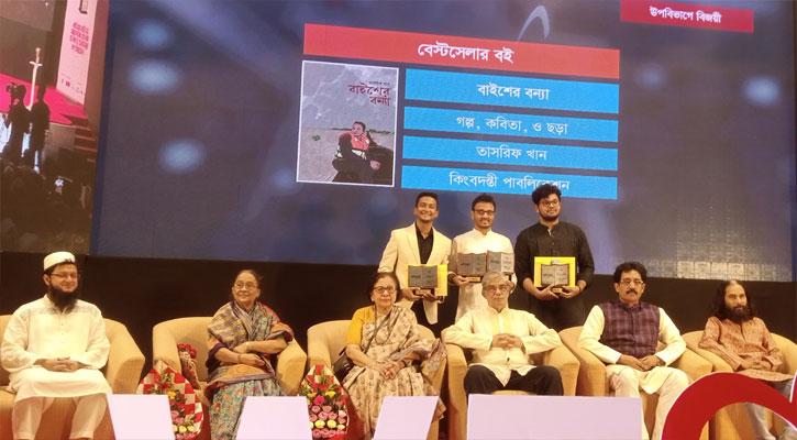 বেস্টসেলার অ্যাওয়ার্ড পেলেন ১৮ লেখক