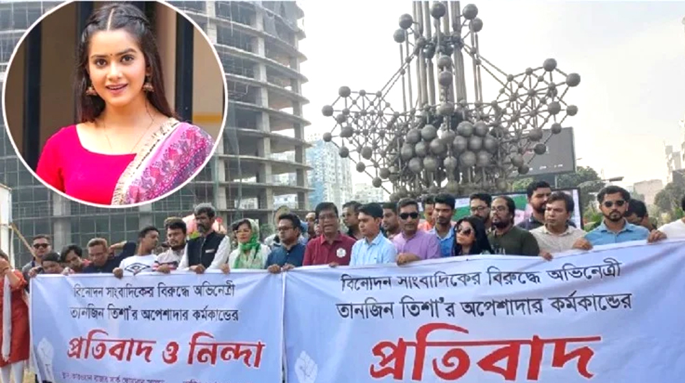 তানজিন তিশাকে ২৪ ঘণ্টার আল্টিমেটাম