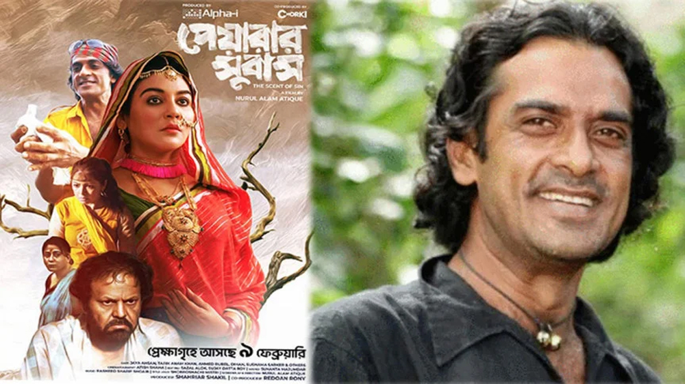 শুক্রবার মুক্তি পেল আহমেদ রুবেল অভিনীত ‘পেয়ারার সুবাস’