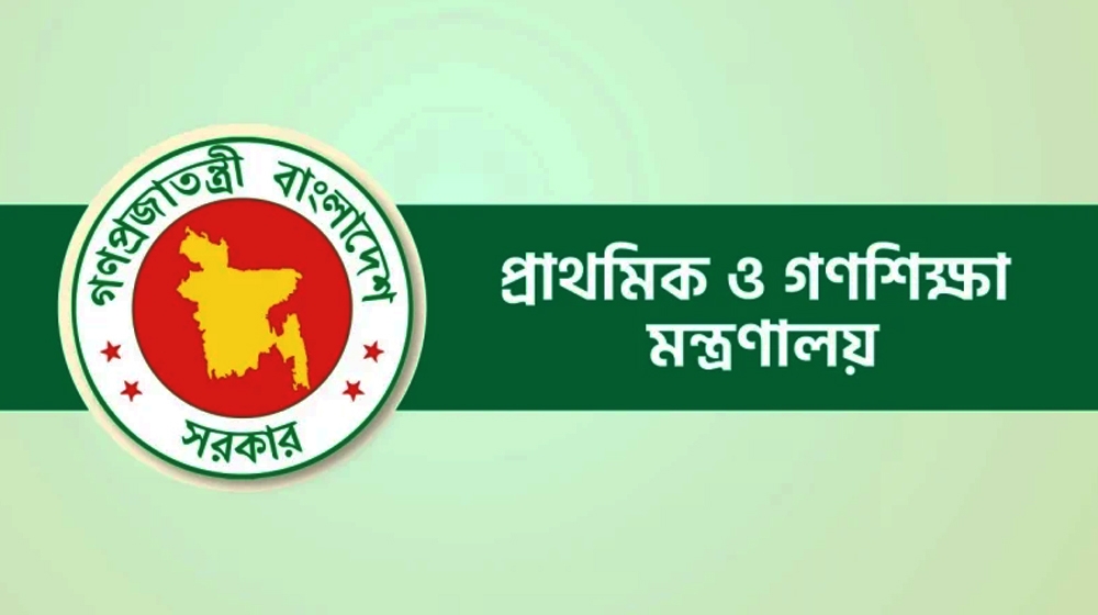 দেশে পরিবর্তন হলো শ্রুতিকটু ২৪৭ সরকারি প্রাথমিক বিদ্যালয়ের নাম