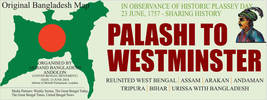 পলাশী থেকে ওয়েস্টমিনস্টার, দলে দলে যোগ দেয়ার আহ্বান