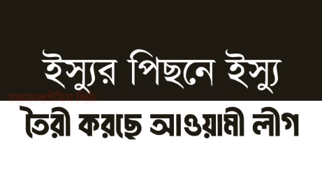 কোটার আড়ালে হাসিনা কী লুকাতে চাচ্ছেন!